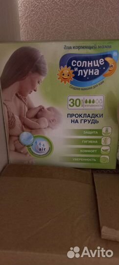 Молокоотсос электрический и накладки на грудь