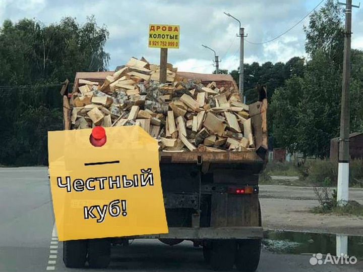 Дрова с доставкой