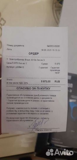 Электробритва и плойка