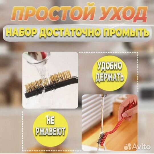 Набор скребков и щеток