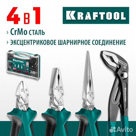 Набор губцевого инструмента kraftool 22012