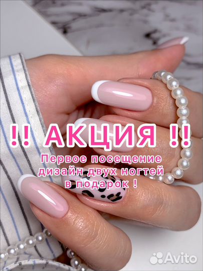 Комбинированный маникюр