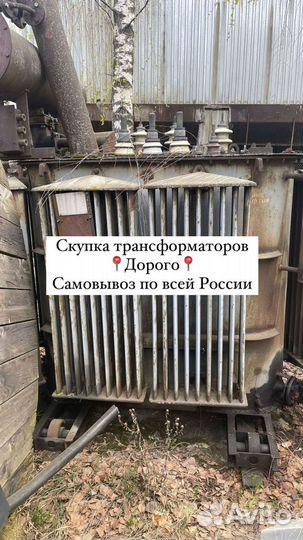 Трансформатор ремонт арт86735