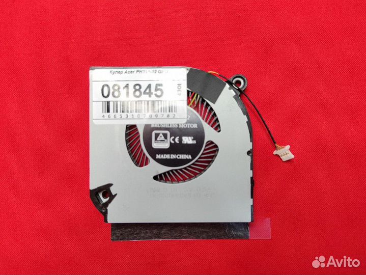 081845 Вентилятор (кулер) для ноутбука Acer Predat