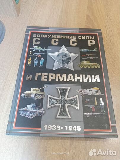 Военная энциклопедия