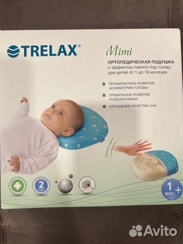 Детская ортопедическая подушка