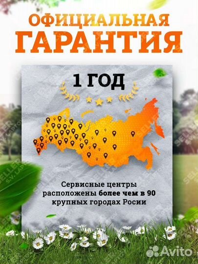 Бензокоса huter GGT-2900S PRO