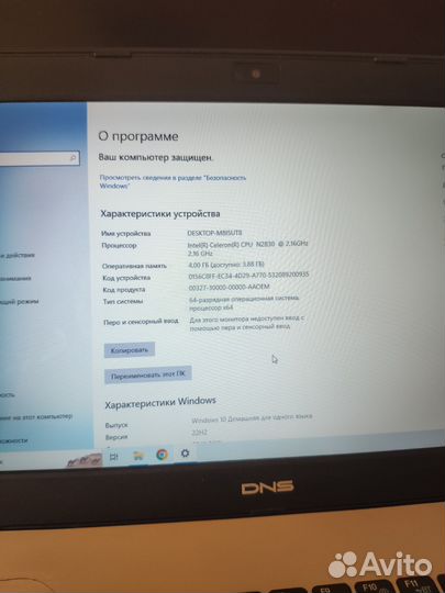 Ноутбук dns 2 ядра 4гб/ ssd 120