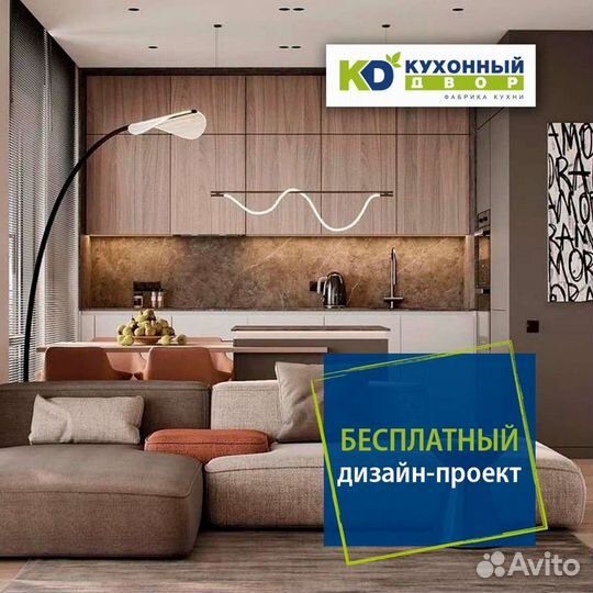 Изготовление кухни на заказ