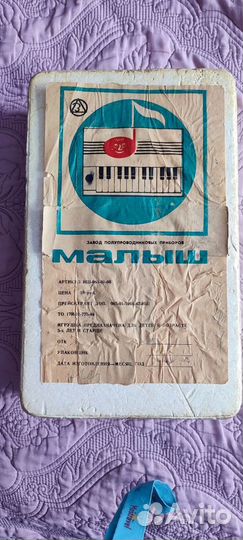 Пианино электронное детское СССР