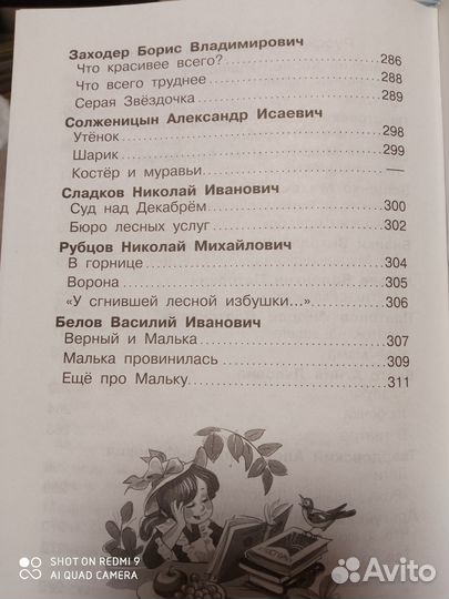 Книги для школьников