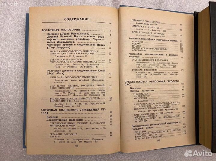 История философии