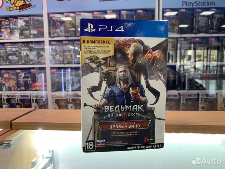 Ведьмак 3 PS4 Гвинт