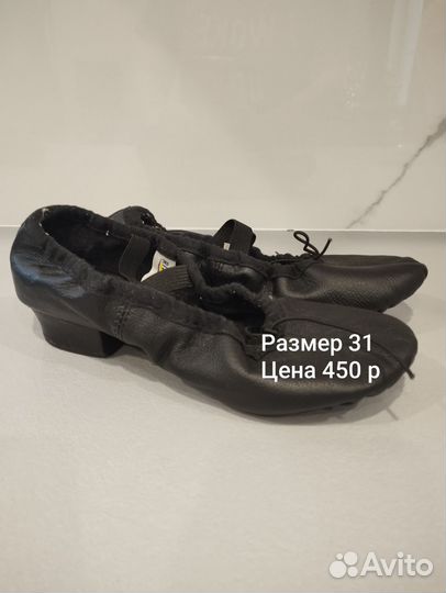 Туфли для народных танцев черные