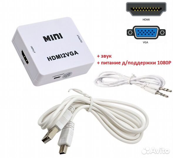 Hdmi - Vga конвертор, с питанием, 1080p. Новый