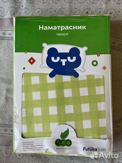 Наматрасник детский 160x80 фирмы Futuka-kids