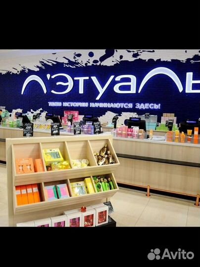 Скидка в Лэтуаль, идб