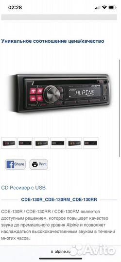 Продам магнитолу alpine
