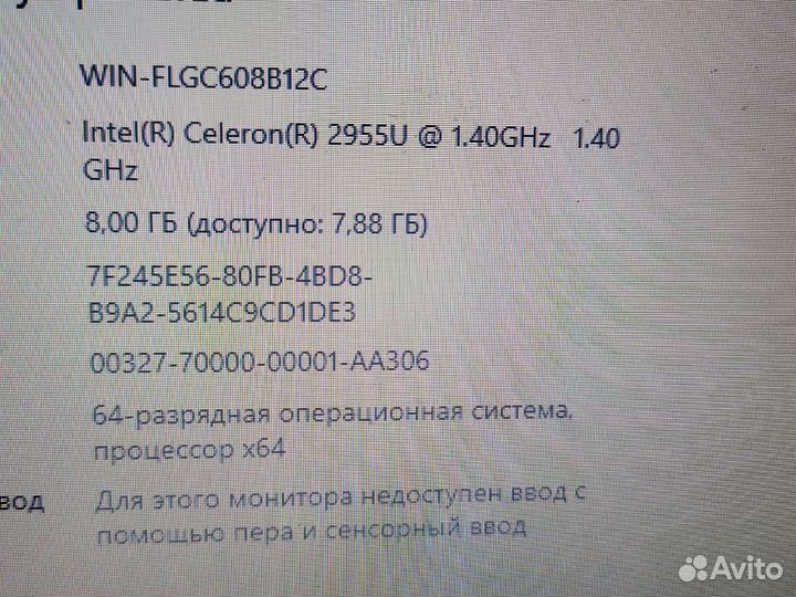 Packard Bell 5 celrron 2955u 8GB/1.8GB/SSD120GB