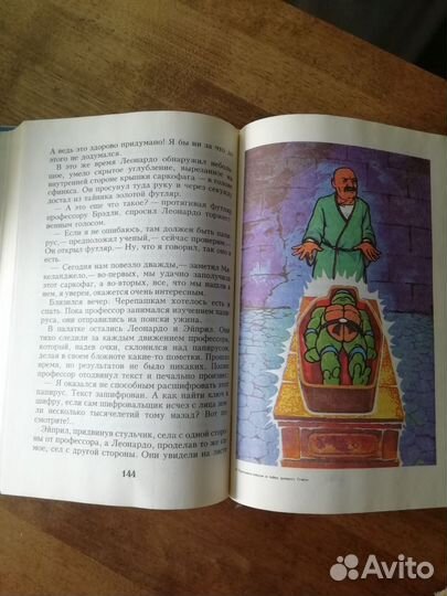 Книга: Черепашки-ниндзя: и тайна Древнего Египта