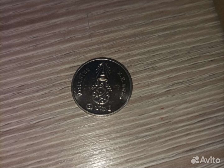 Манета 1 бат