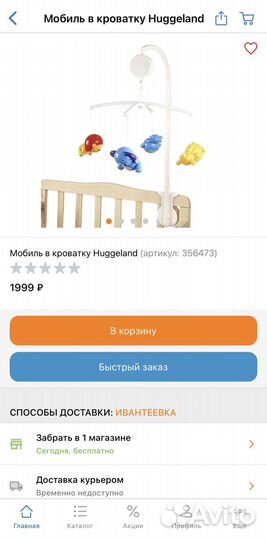 Новые мобили в детскую кроватку