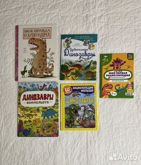 Книги динозавры