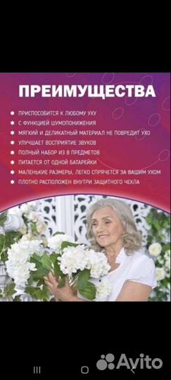 Слуховой аппарат новый