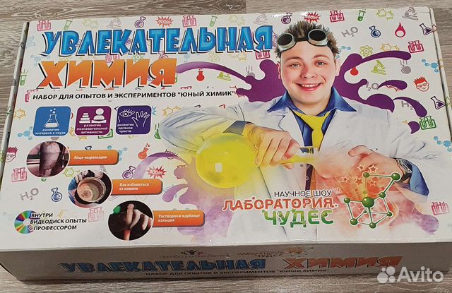 Лаборатория чудес,увлекательная химия