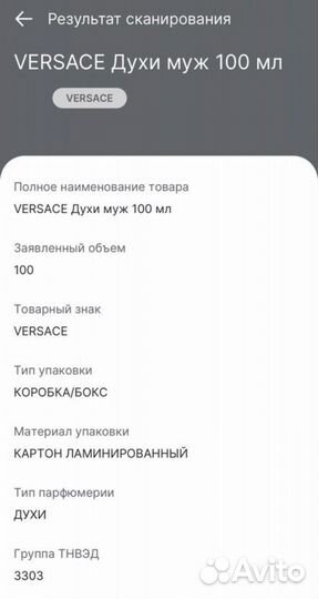 Versace eros man новый