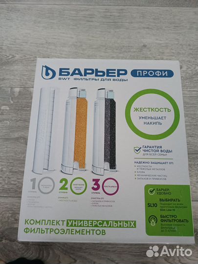 Картриджи барьер профи для фильтров очистки воды