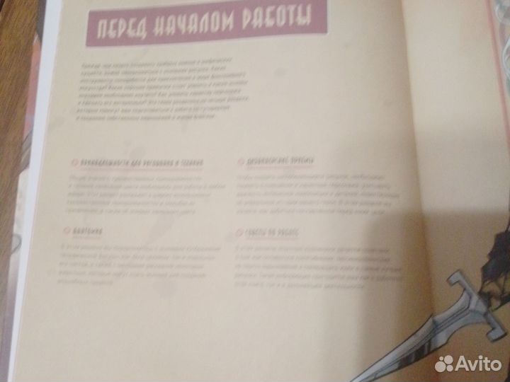 Руководство по рисованию.фэнтези