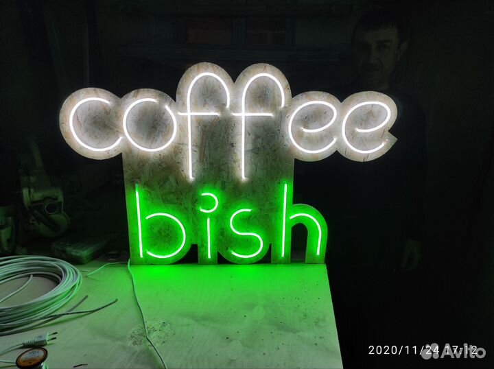Гибкий неон