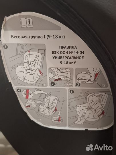 Автокресло детское