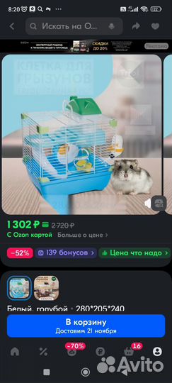 Клетка для хомяка бу