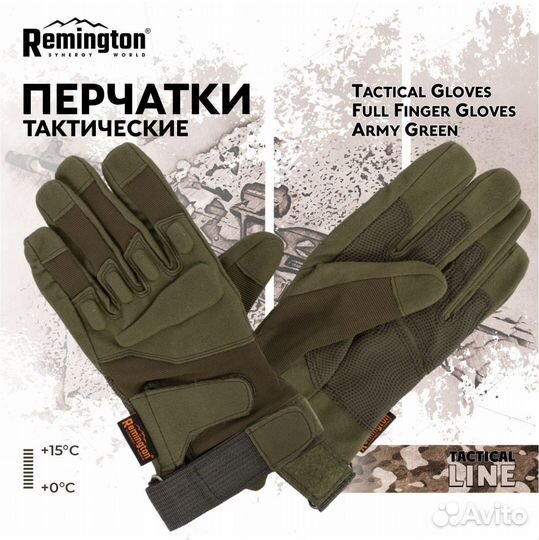 Перчатки Remington Tactical Gloves Full Finger