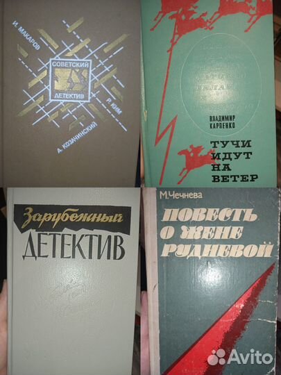 Книги СССР 1