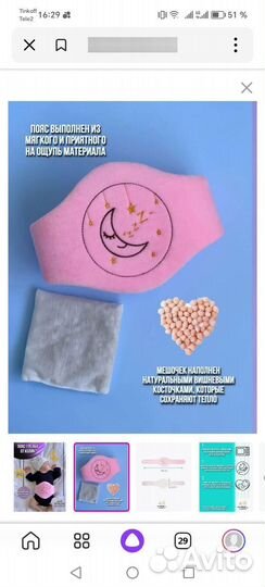 Пояс грелка от колик для новорожденных