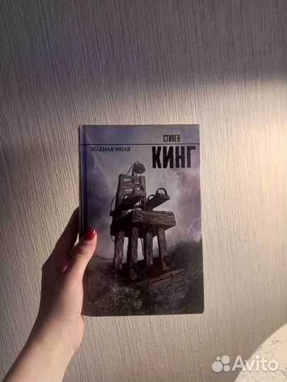 Книги Стивена Кинга