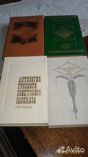 Антология русского советского рассказа