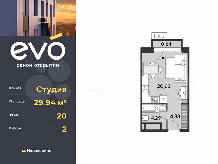 Квартира-студия, 29,9 м², 20/25 эт.
