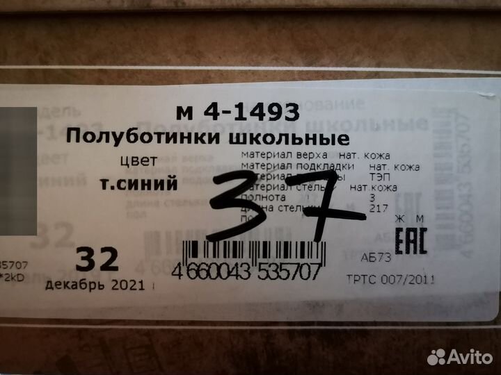 Туфли Лель 32 р-р