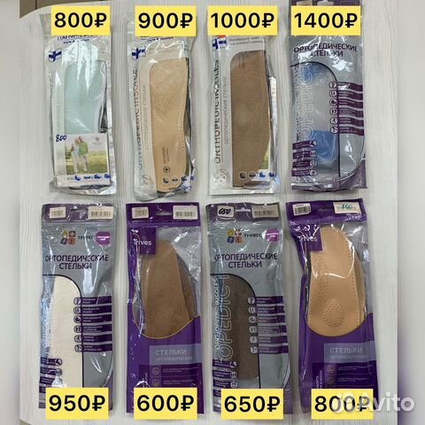 Ортопедические стельки