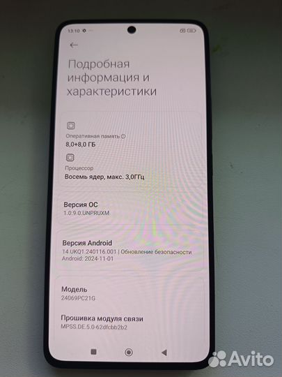 Xiaomi Poco F6, 8/256 ГБ