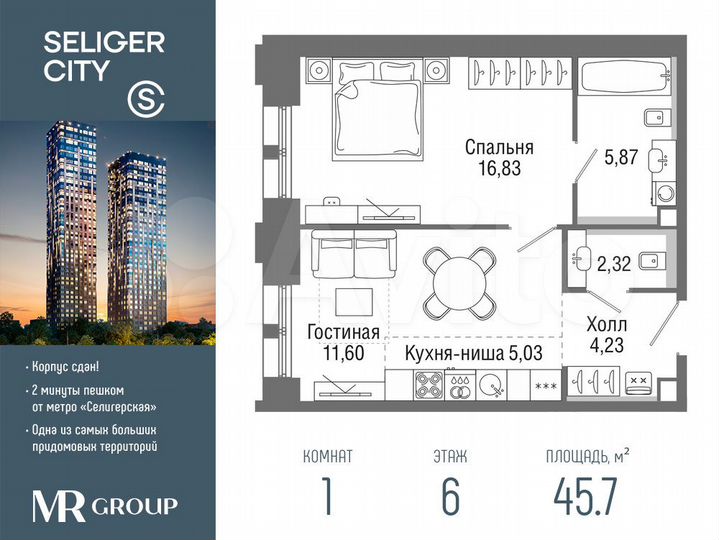 1-к. квартира, 45,7 м², 6/36 эт.