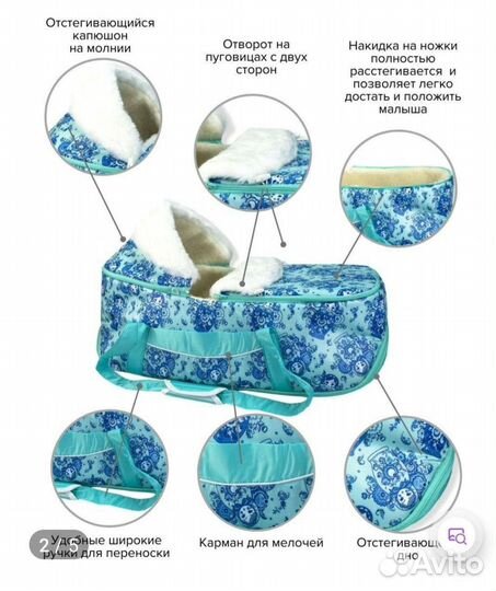 Переноска для детей