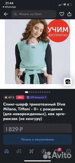 Слинг-шарф трикотаж Diva Milano 0+ с рождения