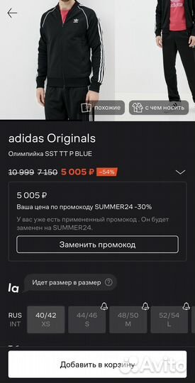 Олимпийка Adidas Originals SST TT P blue