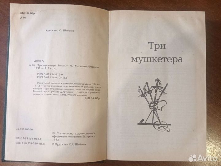 Советские книги