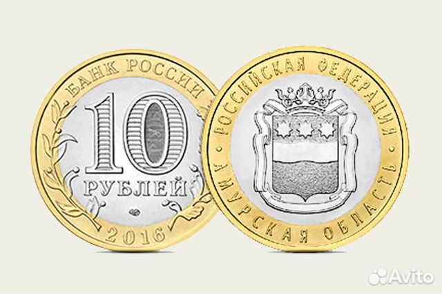 10 рублёвые монеты, серия 